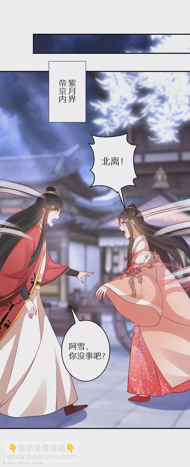 第166话 婚礼上见-第168话