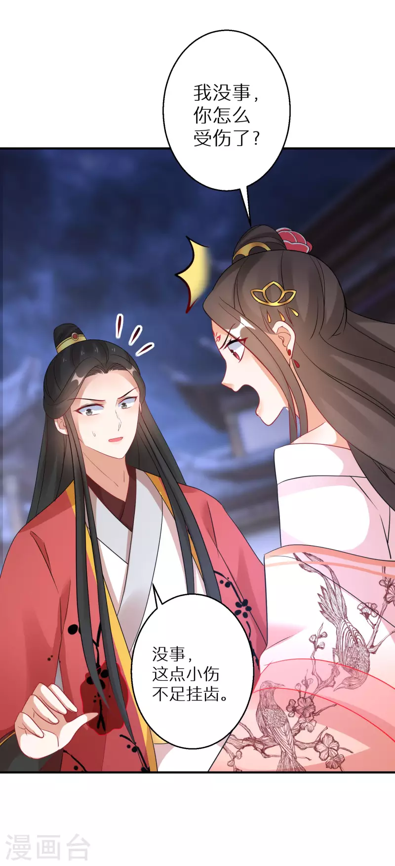 第166话 婚礼上见-第168话