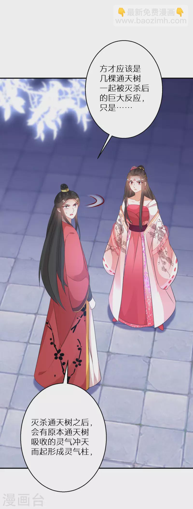 第166话 婚礼上见-第168话