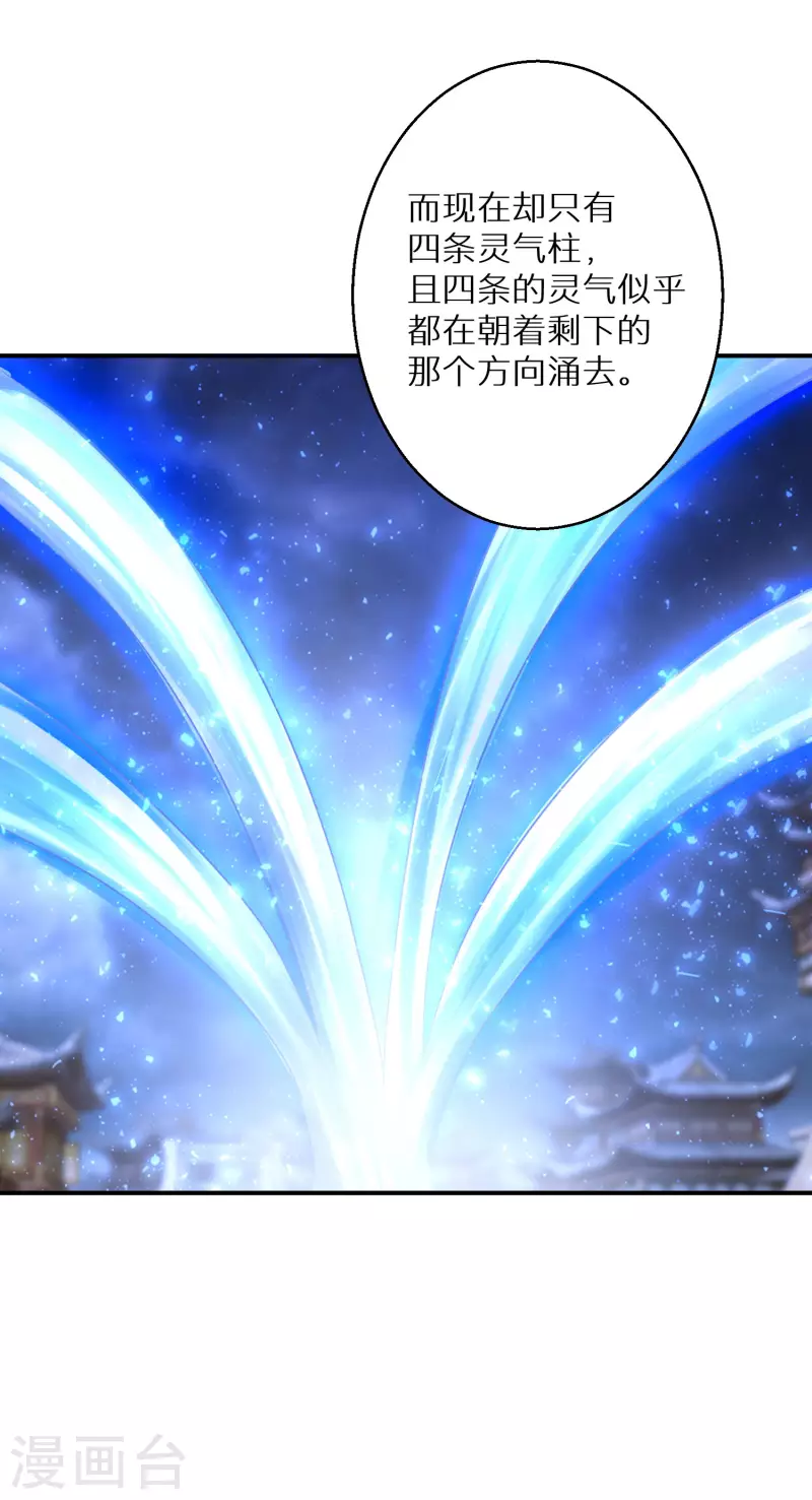 第166话 婚礼上见-第168话