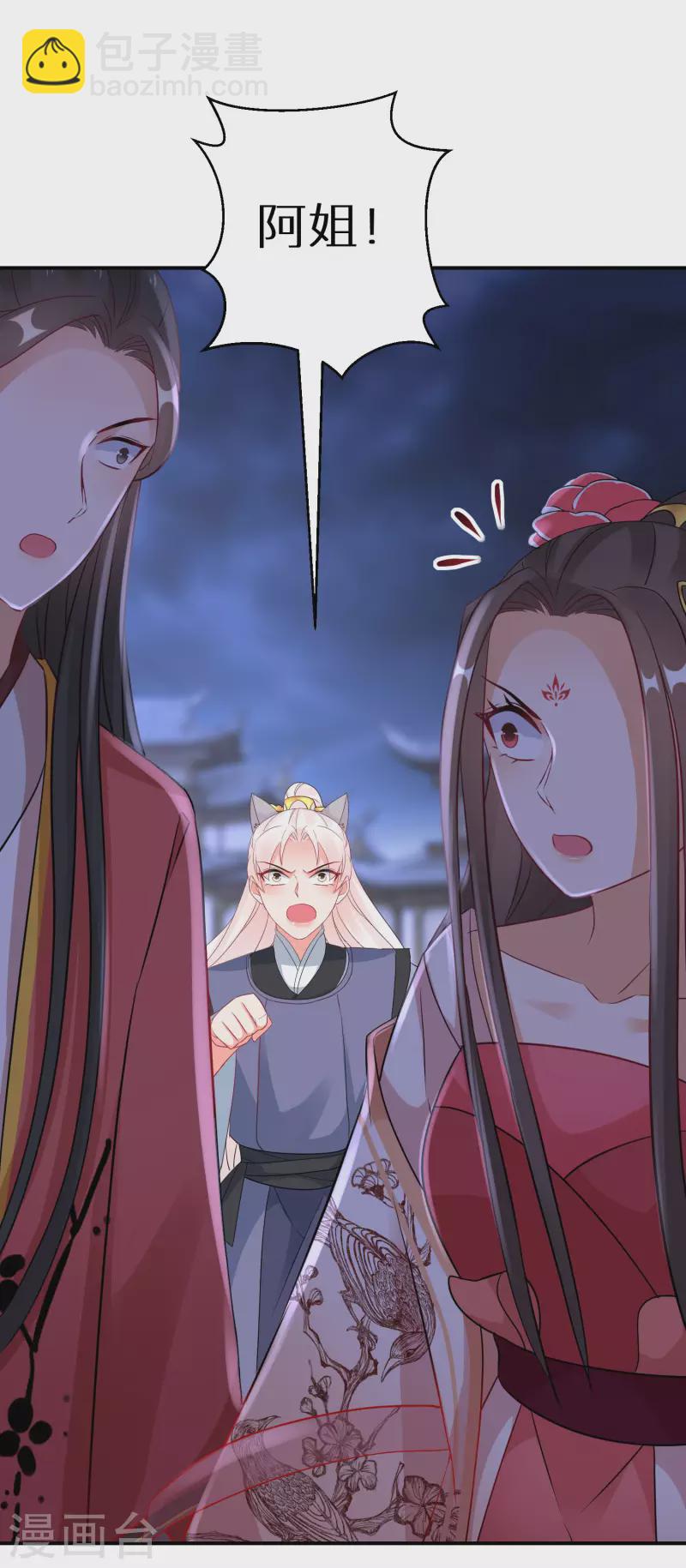 第166话 婚礼上见-第168话