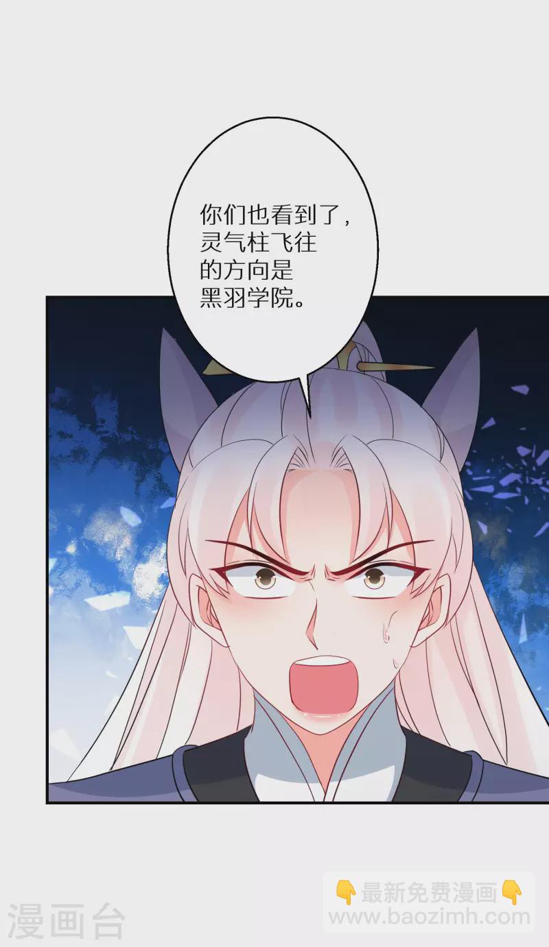 第166话 婚礼上见-第168话