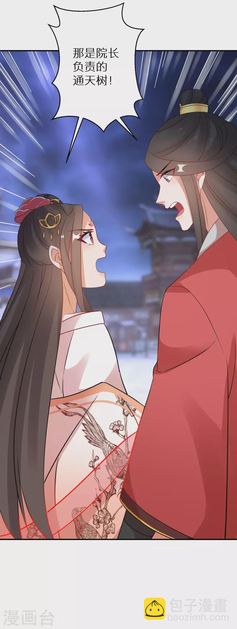 第166话 婚礼上见-第168话