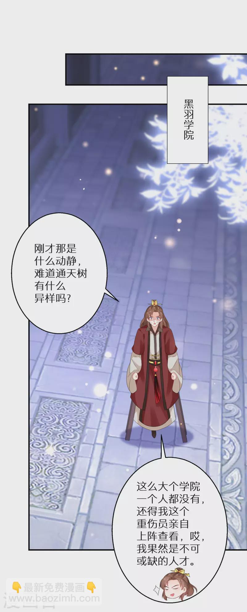 第166话 婚礼上见-第168话