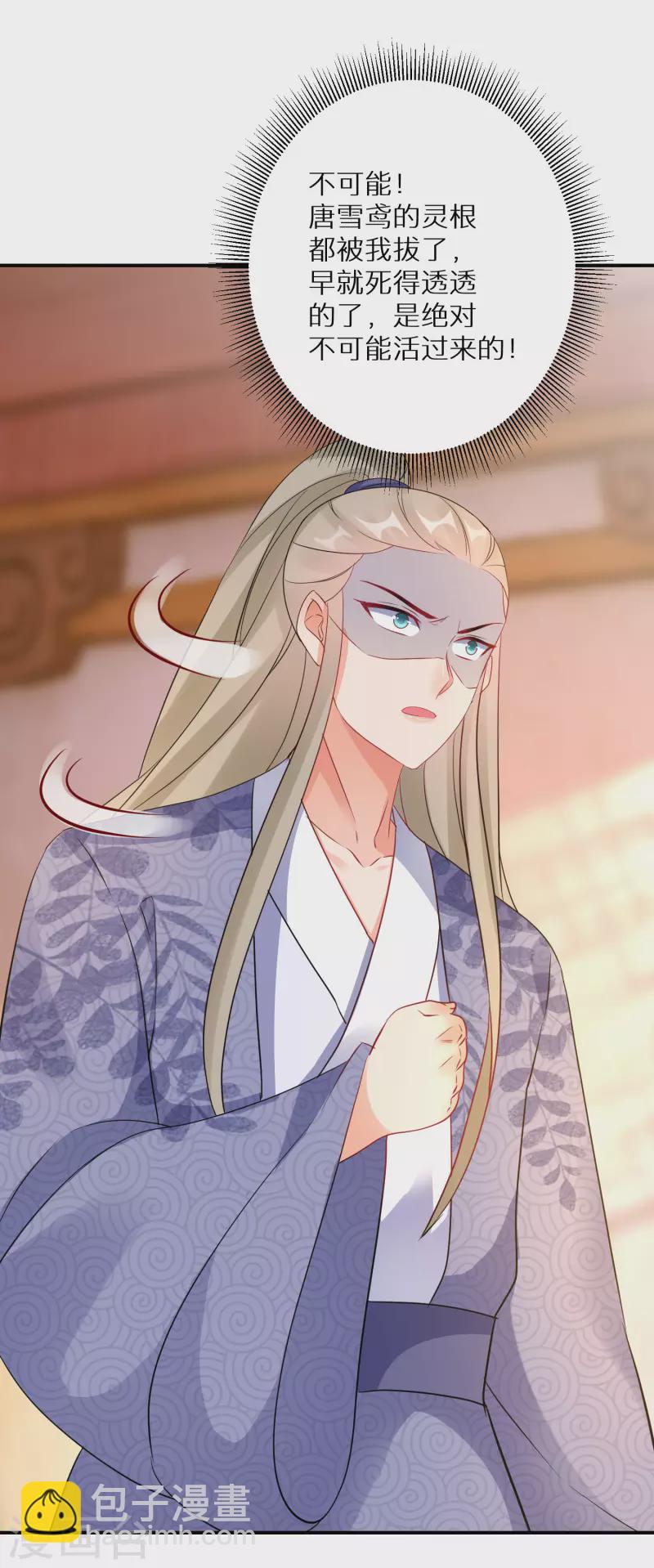 第166话 婚礼上见-第168话