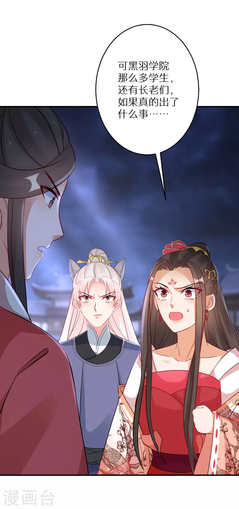 第166话 婚礼上见-第168话
