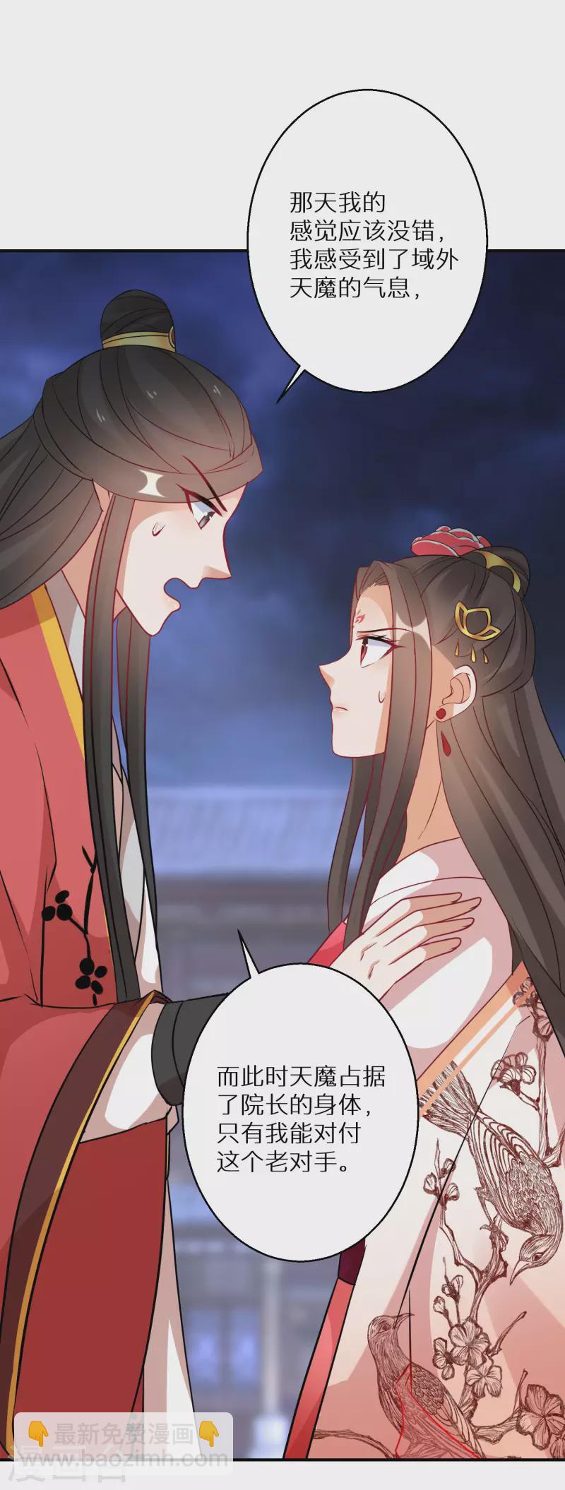 第166话 婚礼上见-第168话