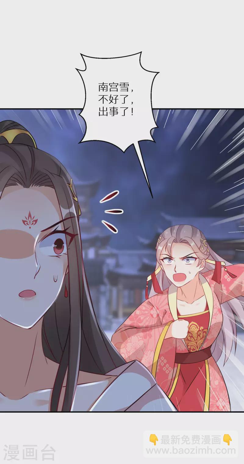 第166话 婚礼上见-第168话