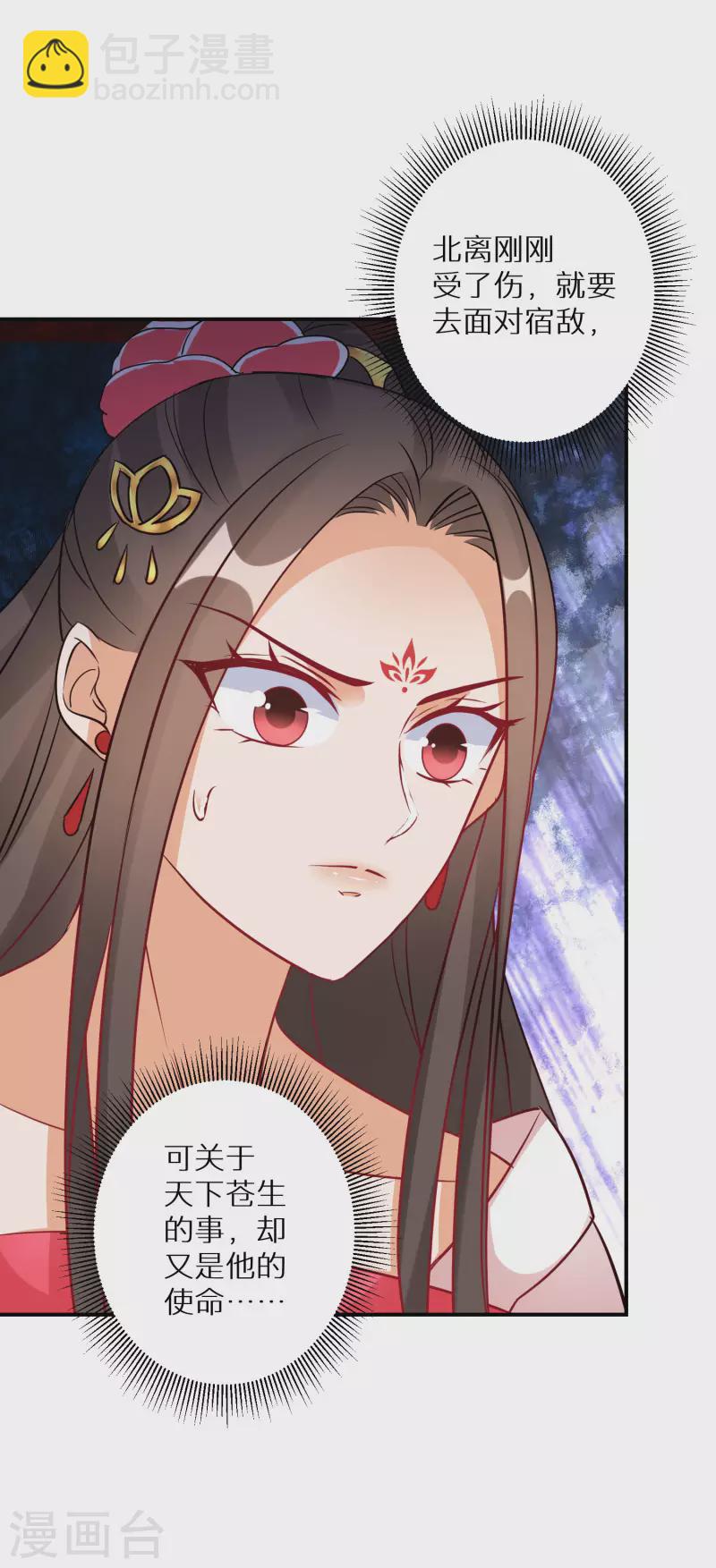 第166话 婚礼上见-第168话