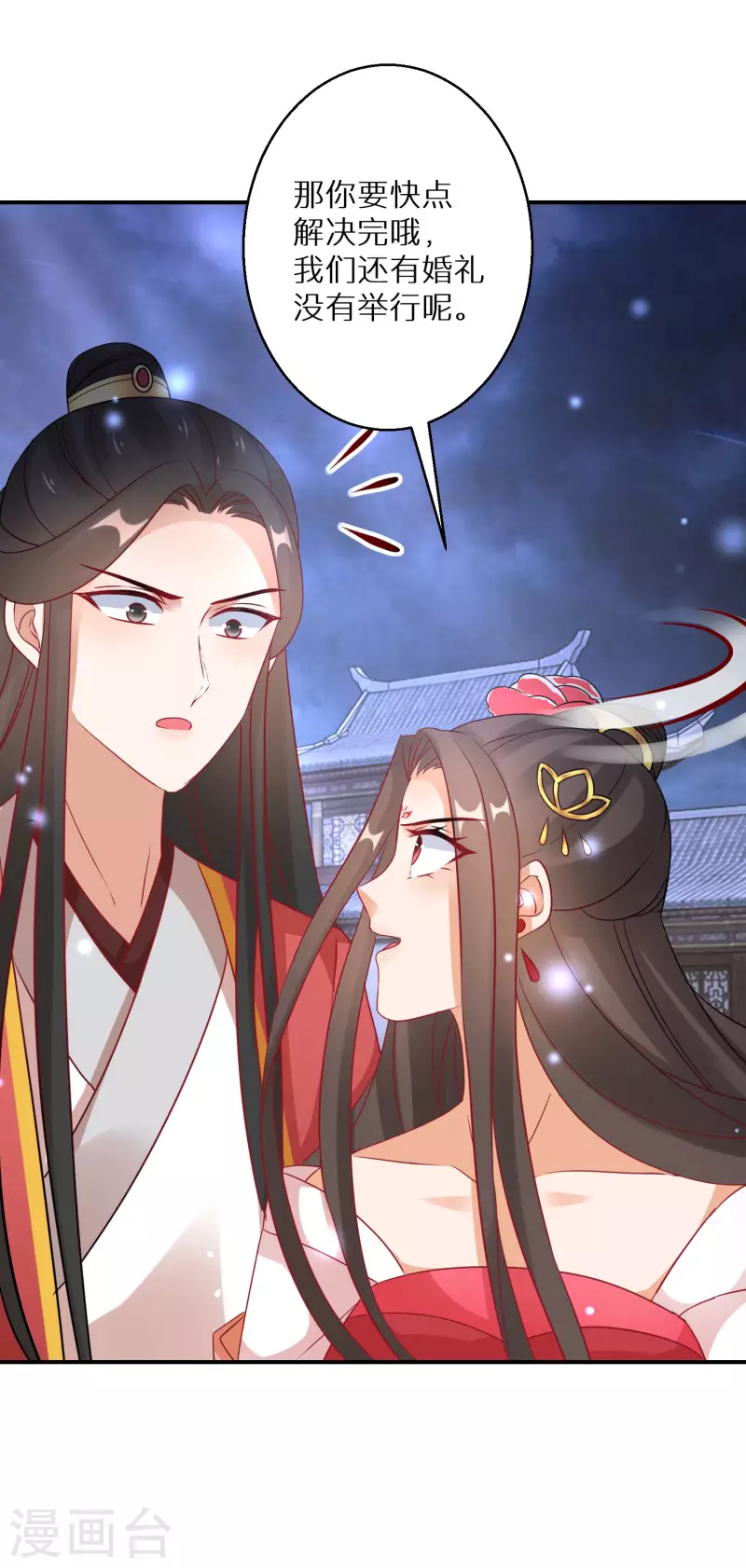 第166话 婚礼上见-第168话