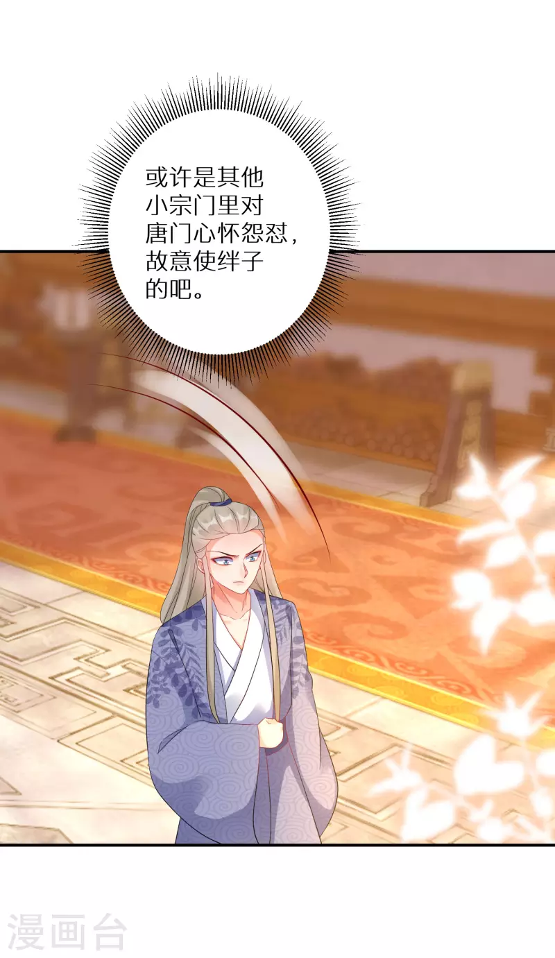 第166话 婚礼上见-第168话