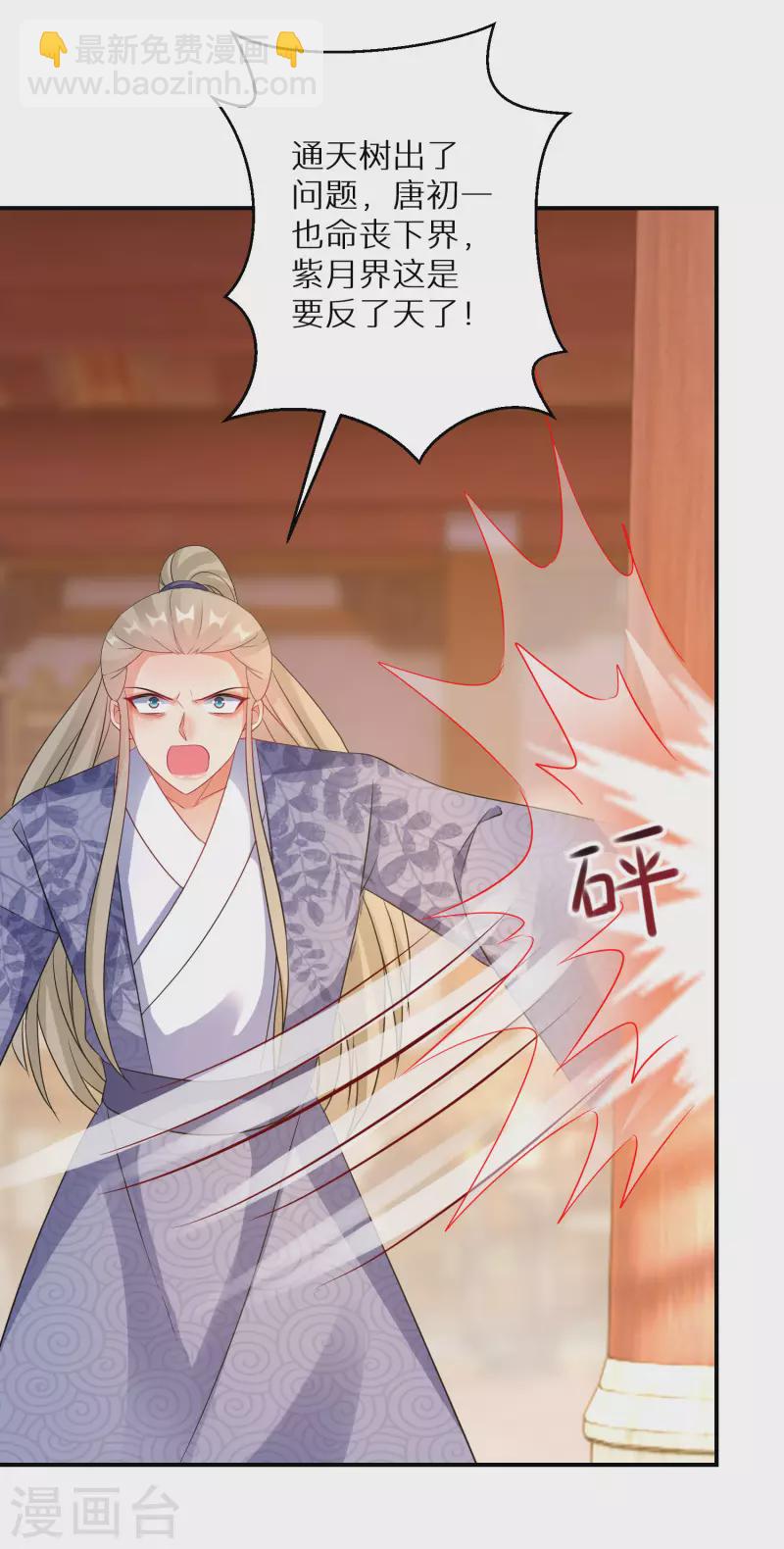 第166话 婚礼上见-第168话