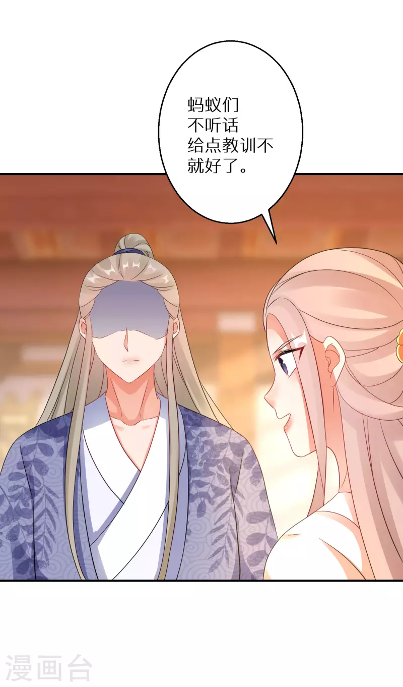 第166话 婚礼上见-第168话