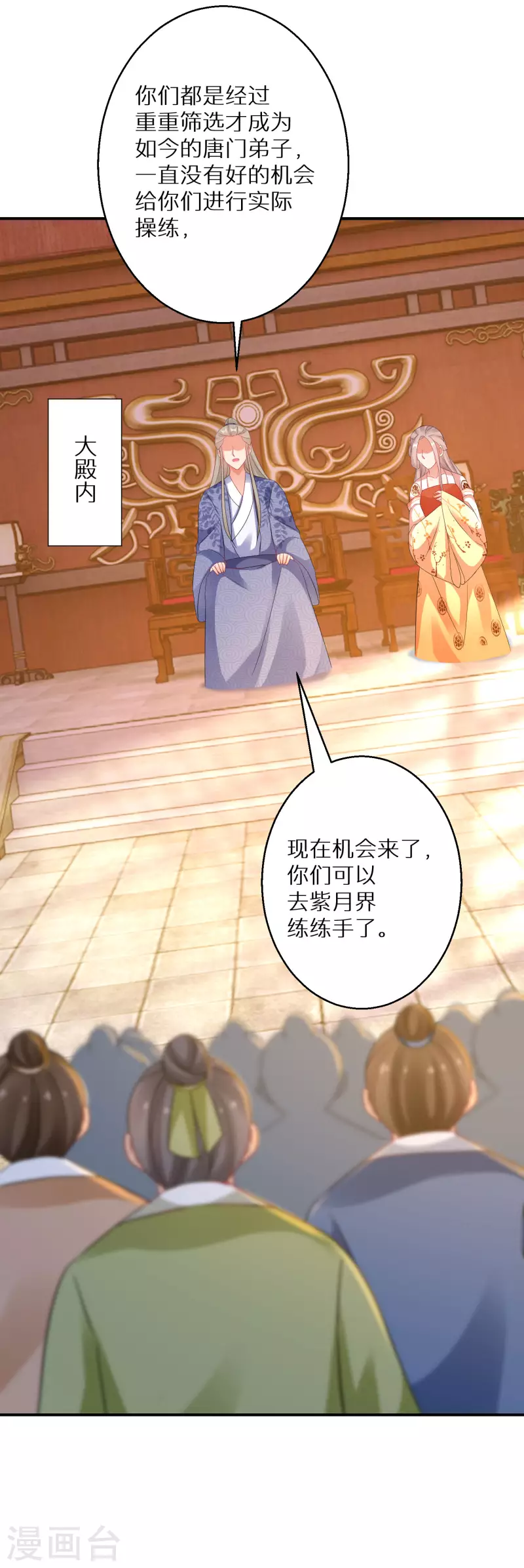 第166话 婚礼上见-第168话