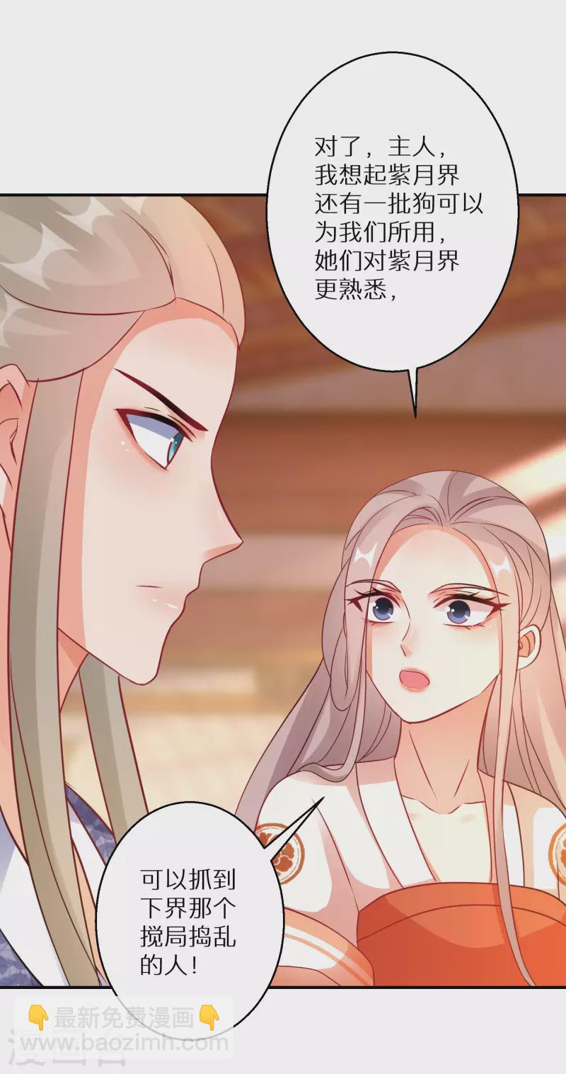 第166话 婚礼上见-第168话