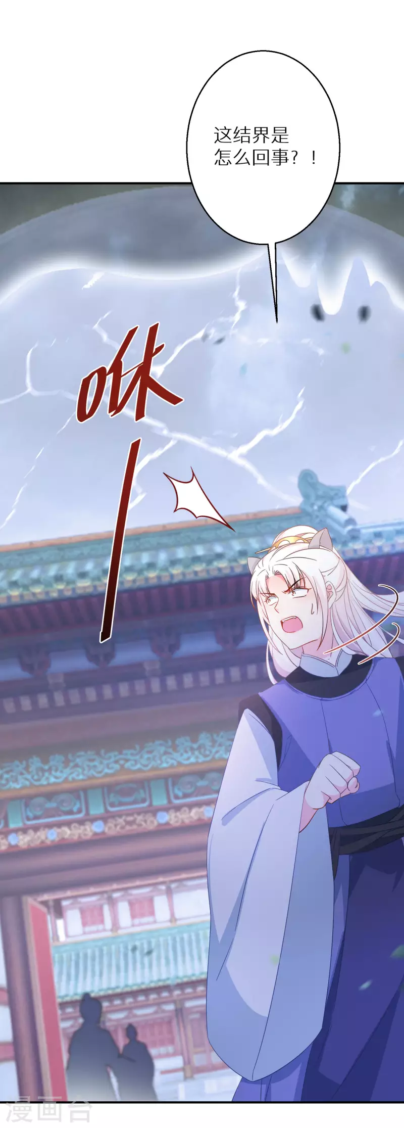 第168话 护山阵法-第170话