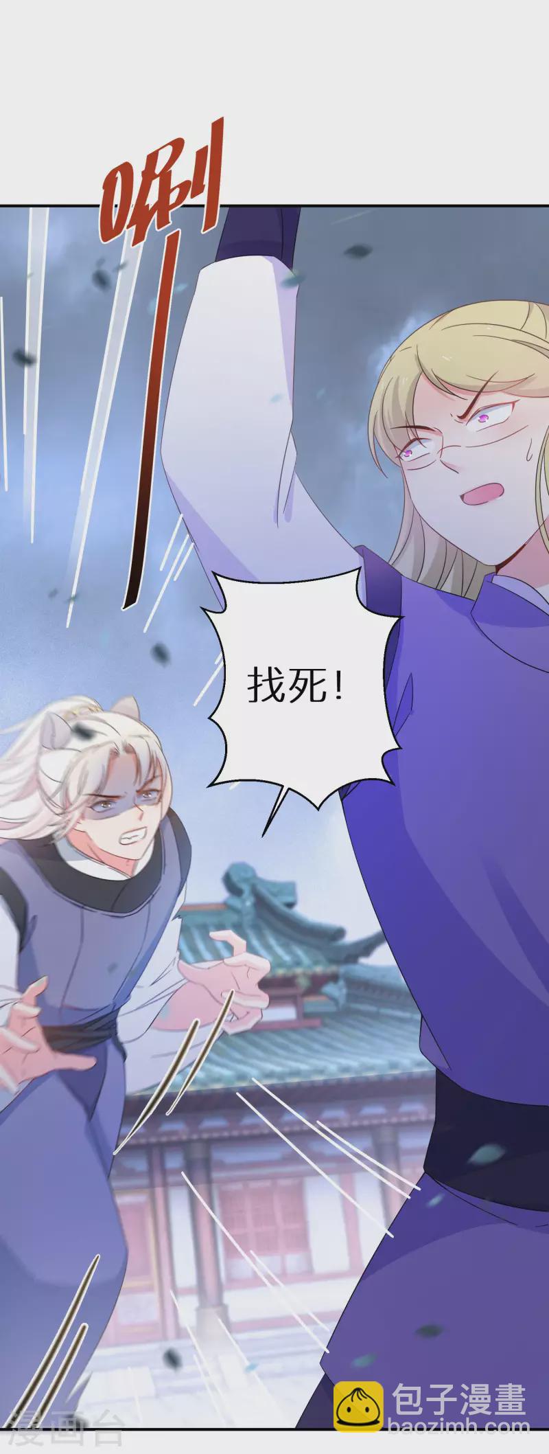 第168话 护山阵法-第170话
