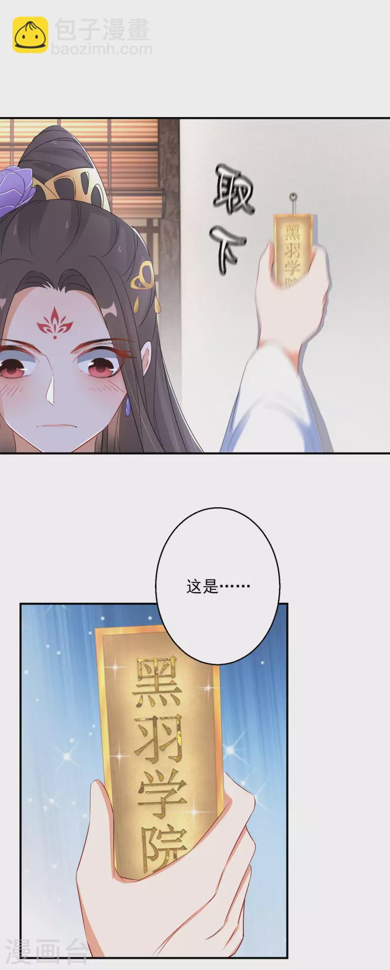 第17话 一根绳上的蚂蚱-第18话