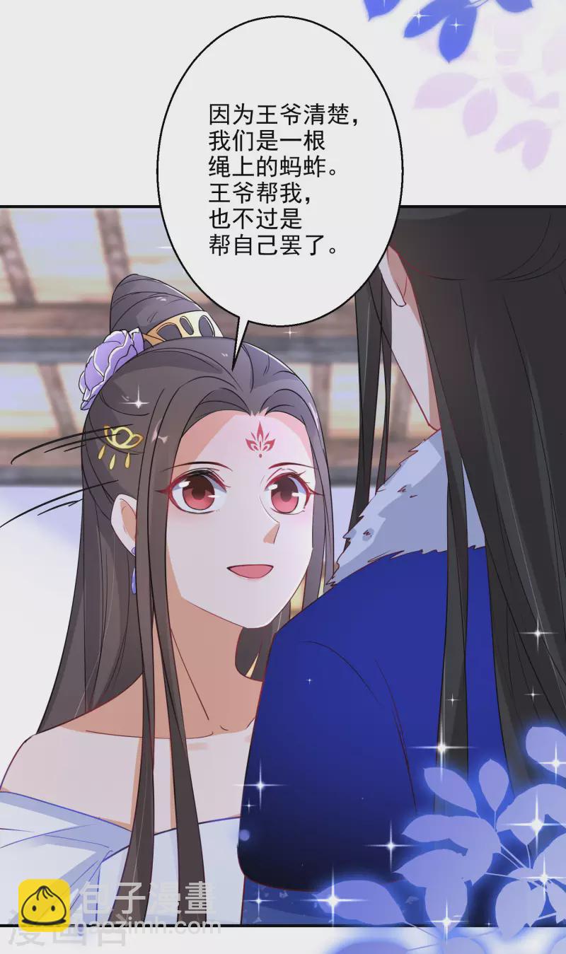 第17话 一根绳上的蚂蚱-第18话