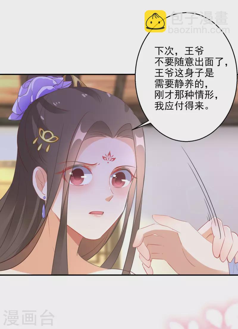 第17话 一根绳上的蚂蚱-第18话