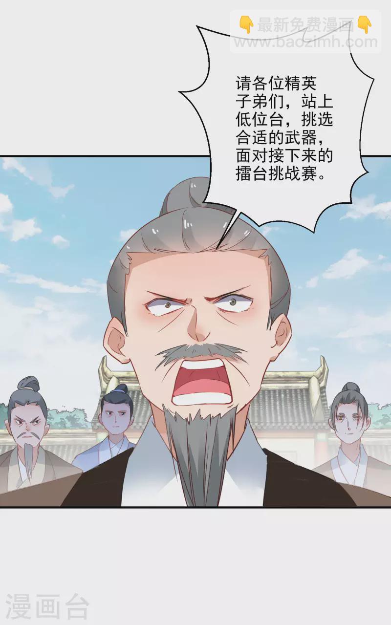 第17话 一根绳上的蚂蚱-第18话