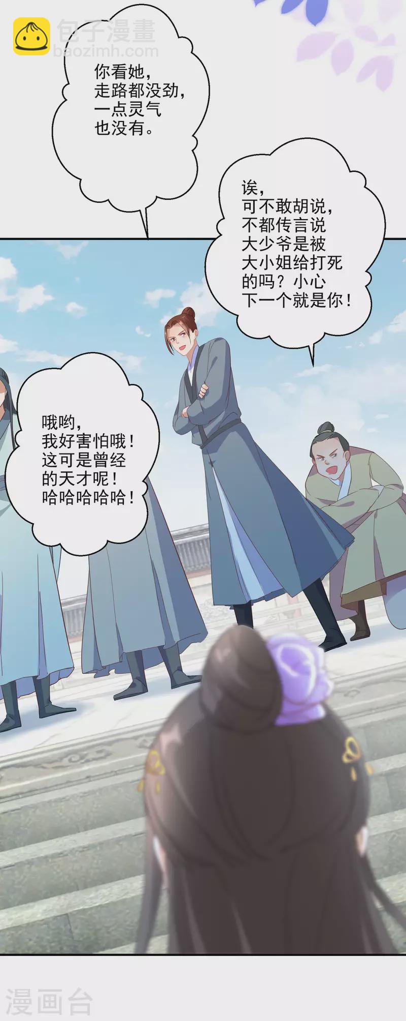 第17话 一根绳上的蚂蚱-第18话