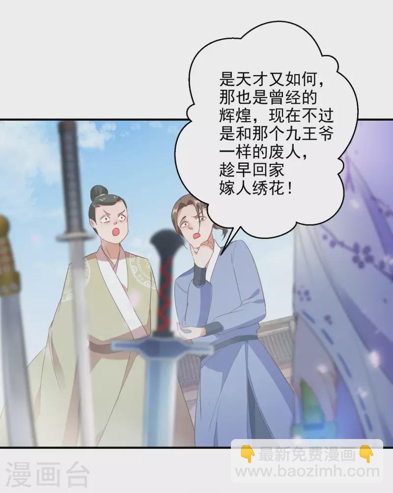 第17话 一根绳上的蚂蚱-第18话