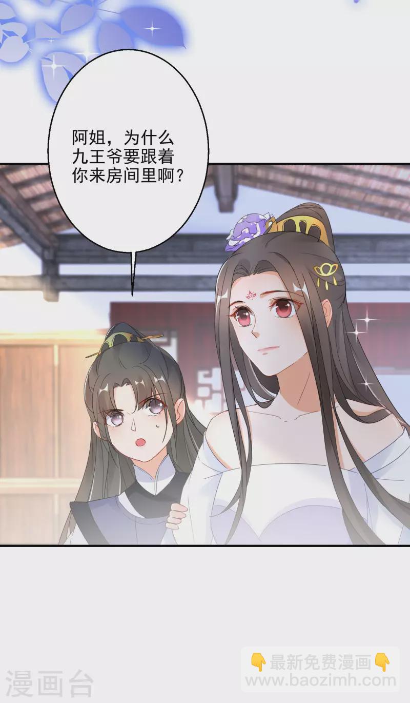 第17话 一根绳上的蚂蚱-第18话