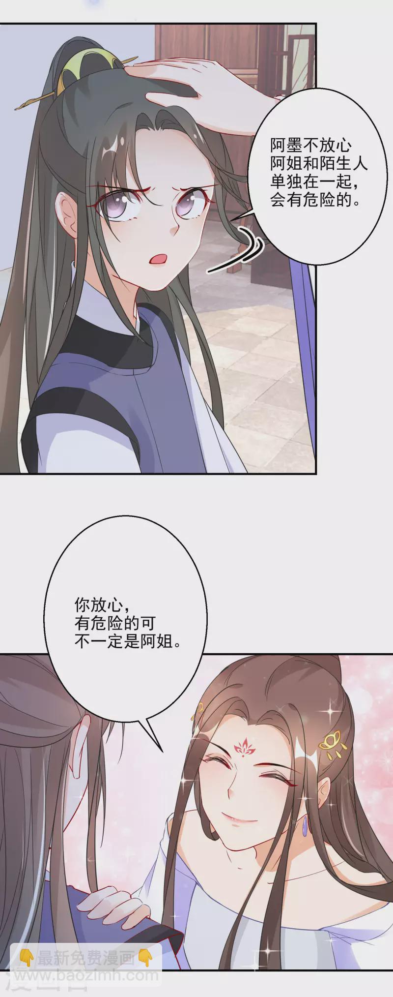 第17话 一根绳上的蚂蚱-第18话
