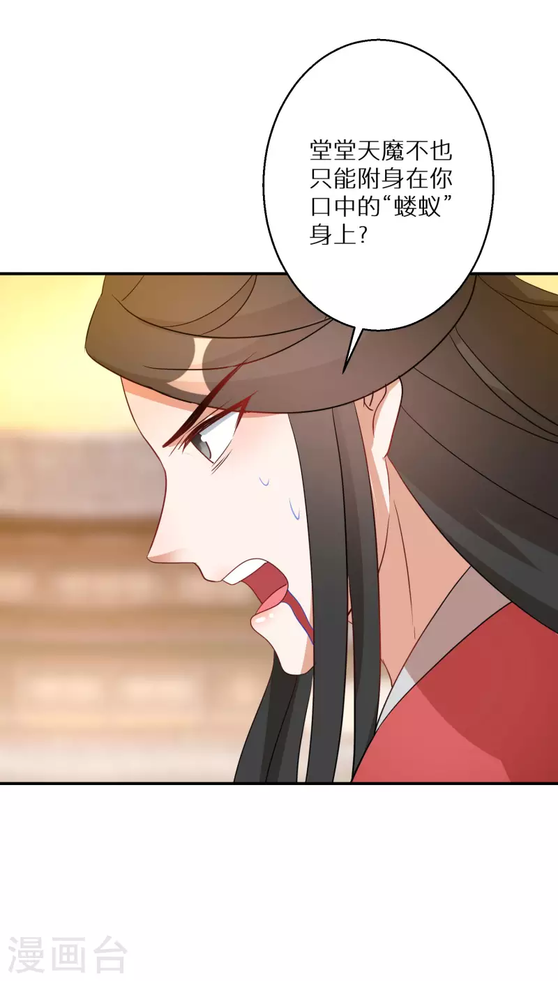 第170话 蝼蚁的力量-第172话