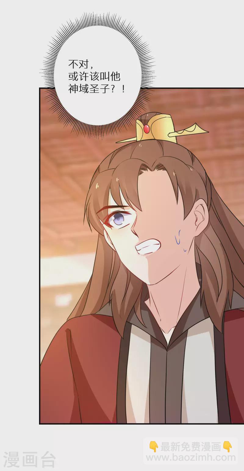 第170话 蝼蚁的力量-第172话