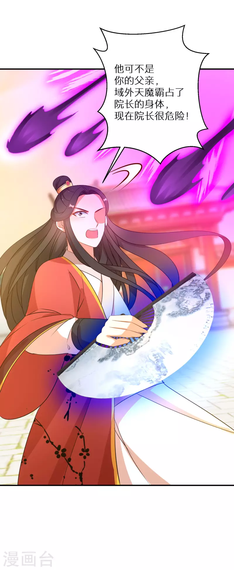 第170话 蝼蚁的力量-第172话