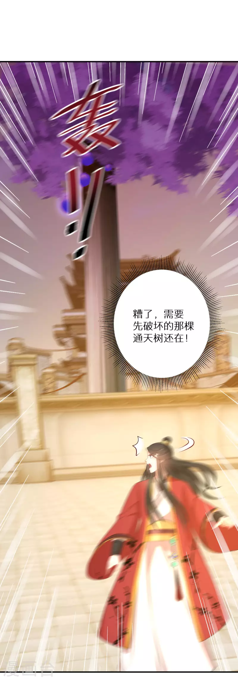 第170话 蝼蚁的力量-第172话