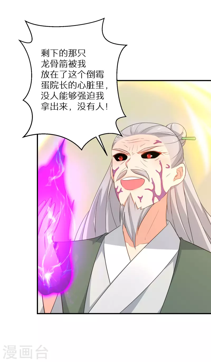 第170话 蝼蚁的力量-第172话