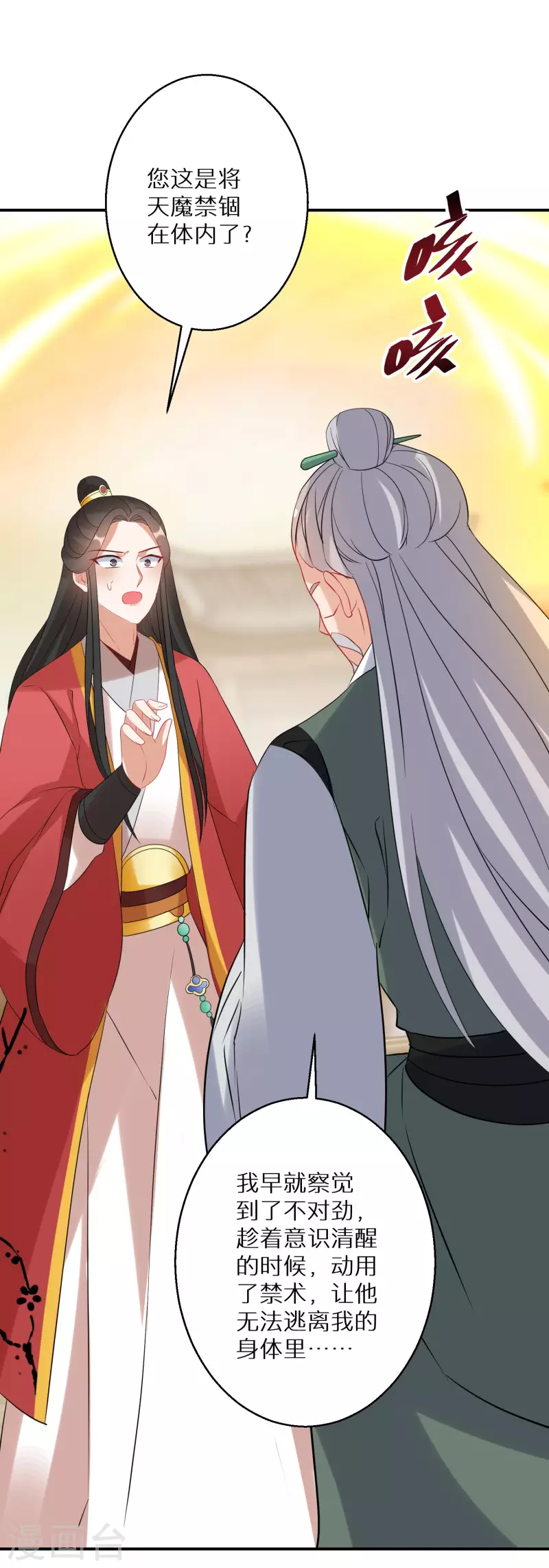 第170话 蝼蚁的力量-第172话