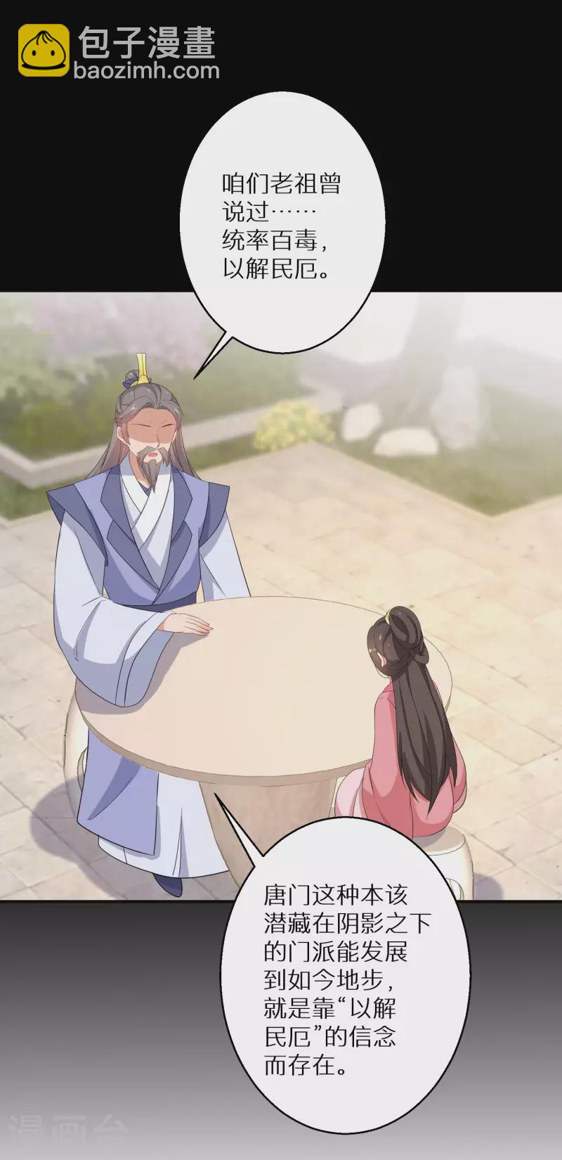 第170话 蝼蚁的力量-第172话