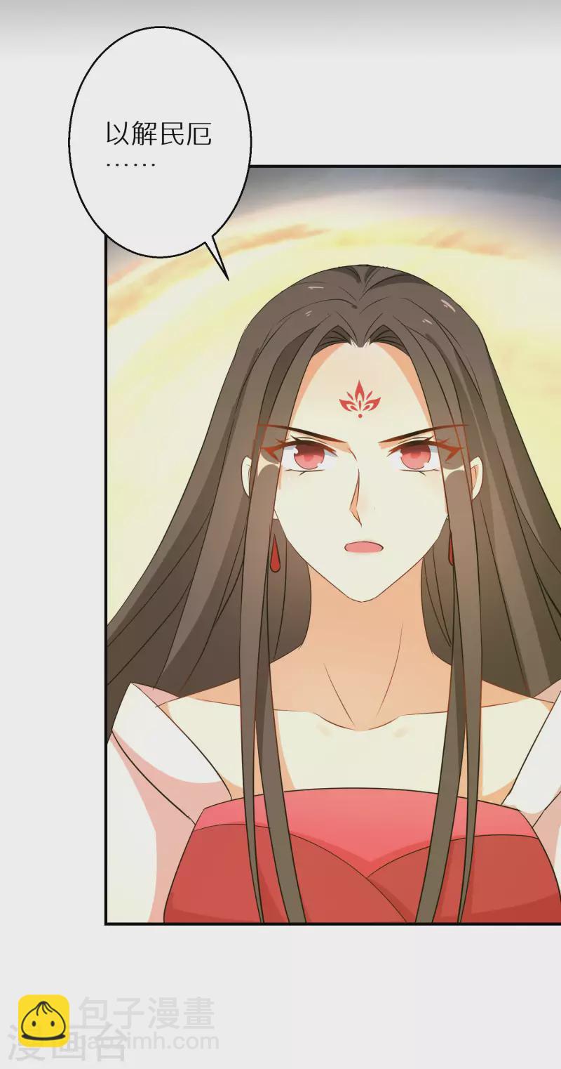 第170话 蝼蚁的力量-第172话