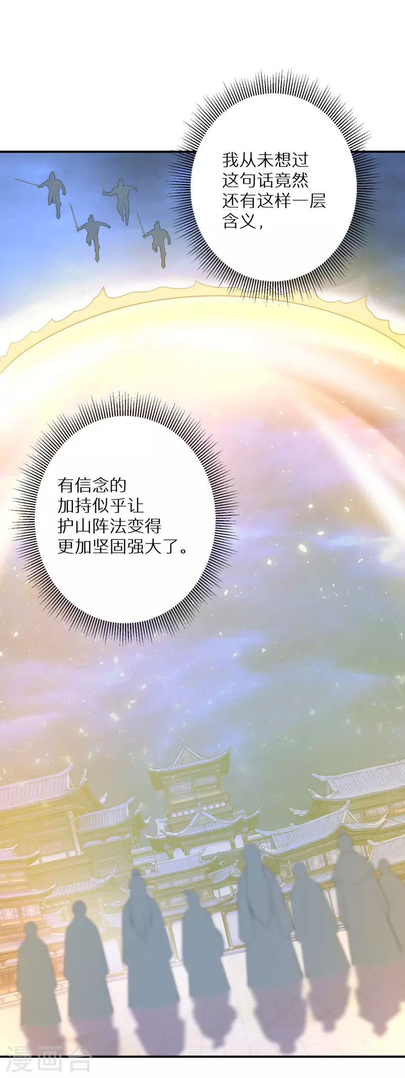 第170话 蝼蚁的力量-第172话