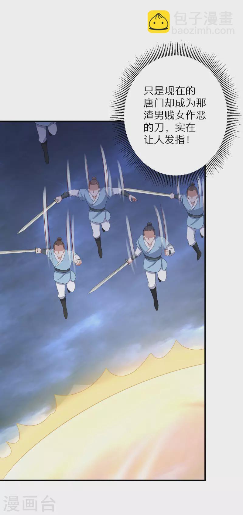 第170话 蝼蚁的力量-第172话