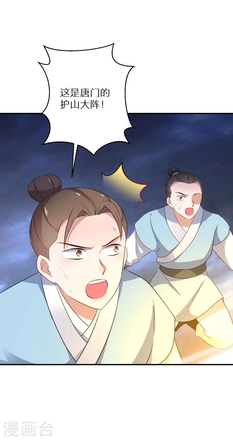 第170话 蝼蚁的力量-第172话