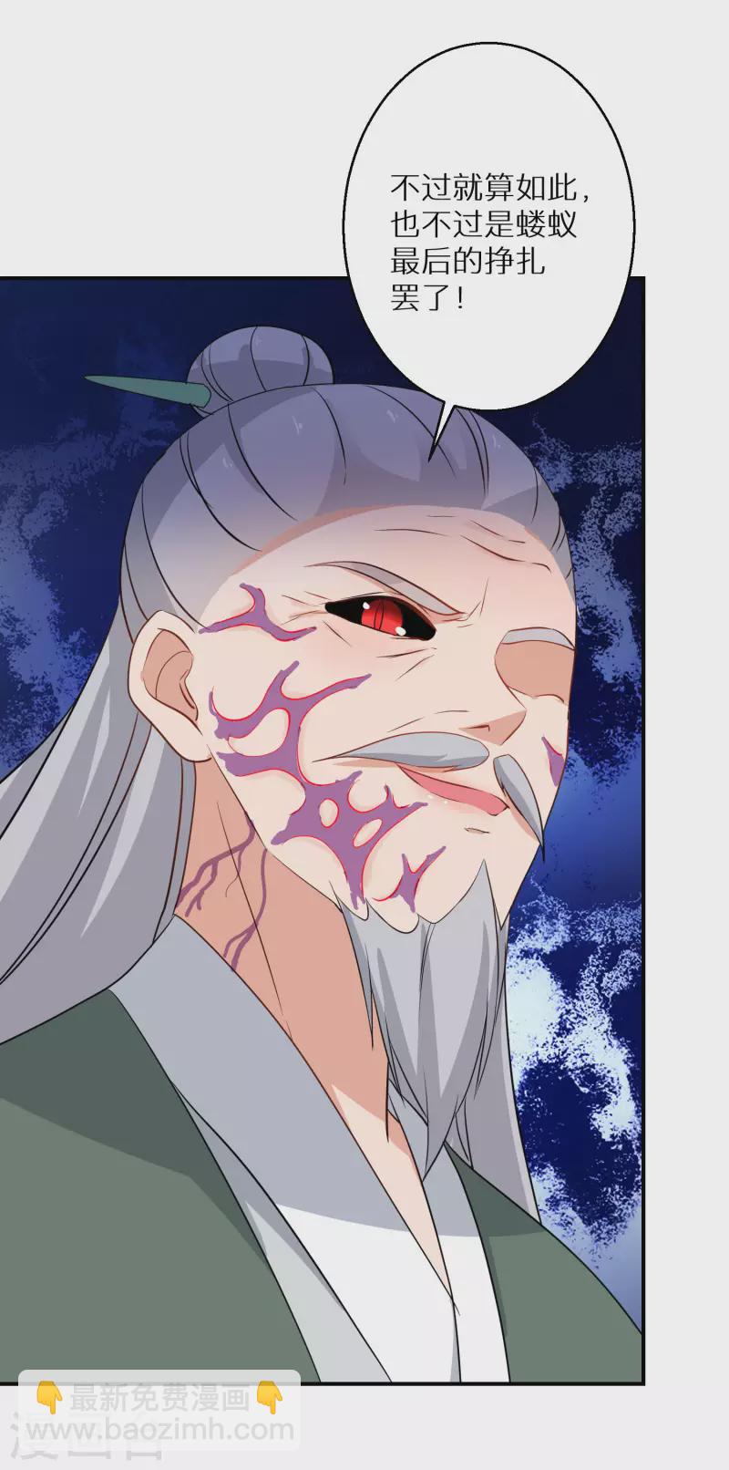 第170话 蝼蚁的力量-第172话