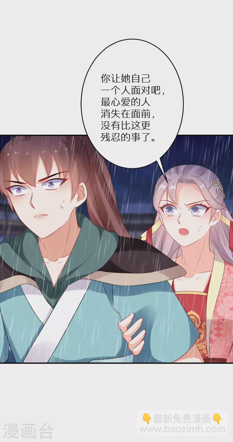 第172话 天道的惩罚-第174话