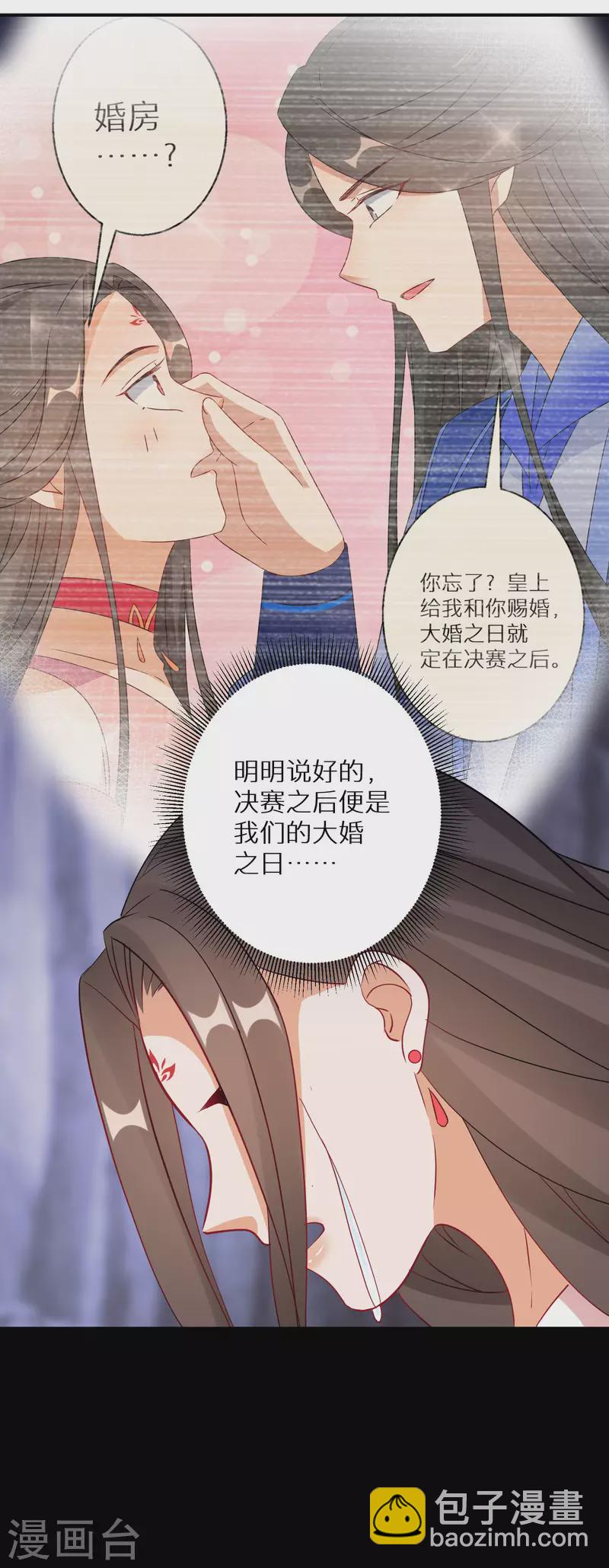 第172话 天道的惩罚-第174话