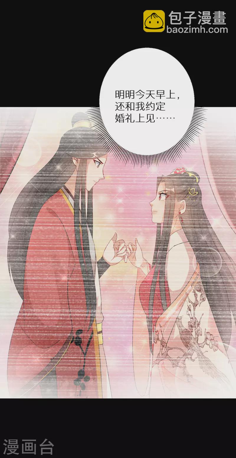 第172话 天道的惩罚-第174话