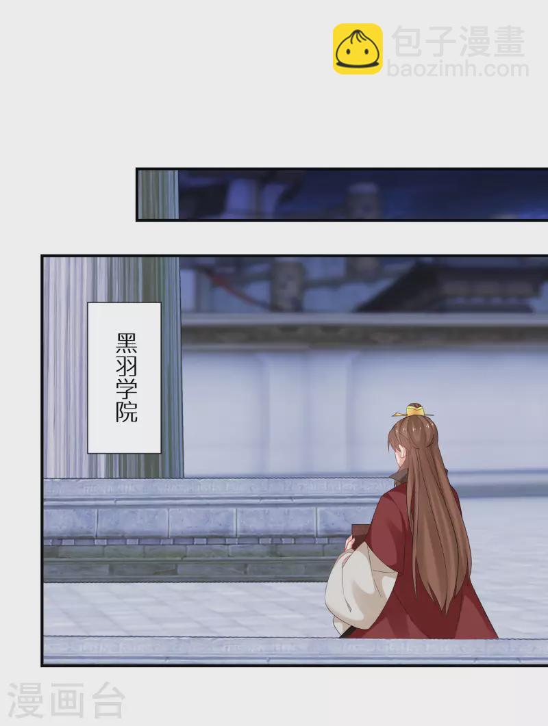第172话 天道的惩罚-第174话