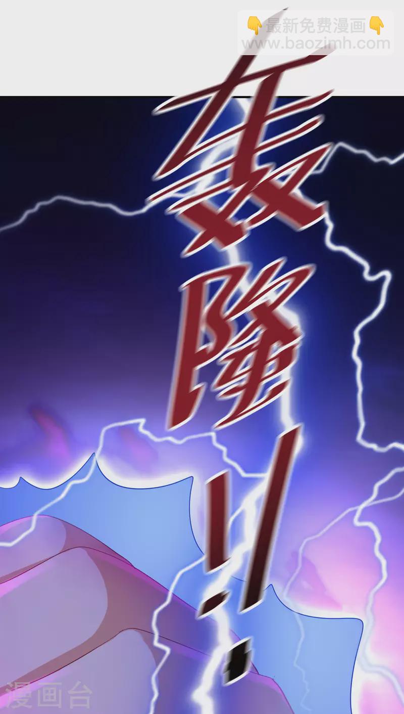 第172话 天道的惩罚-第174话