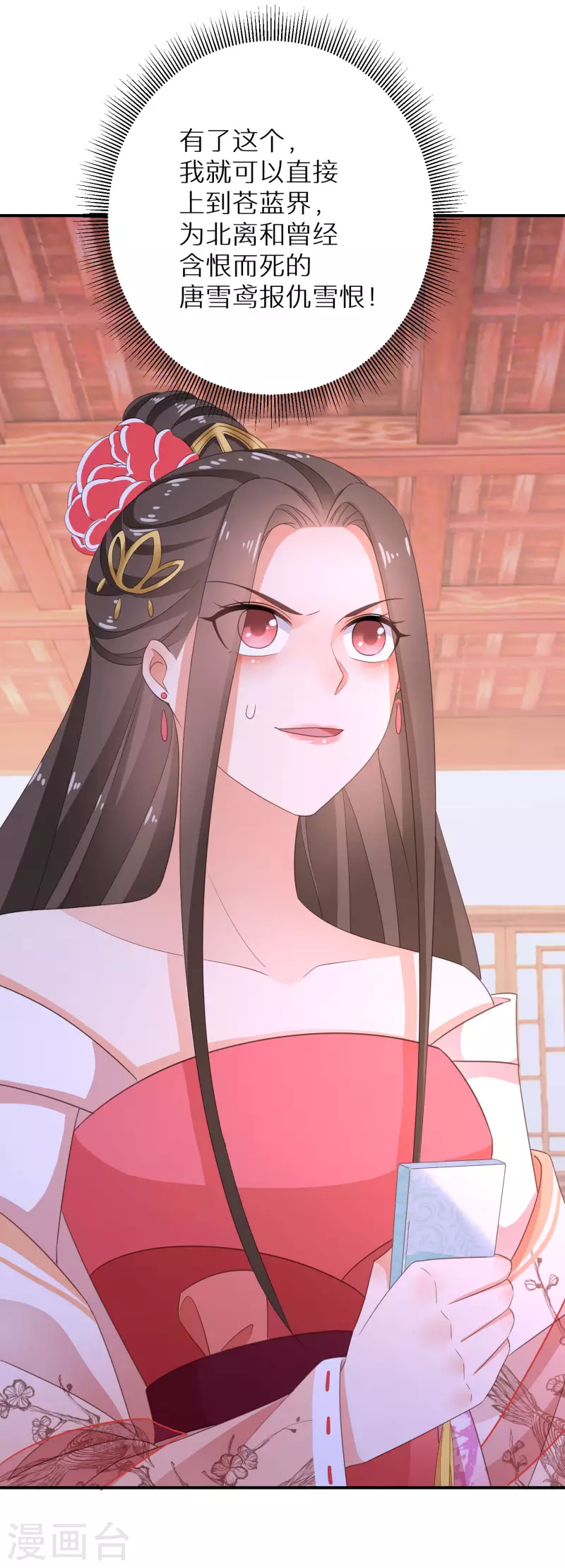 第174话 大补之物-第176话