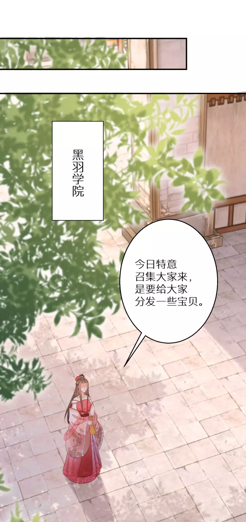 第174话 大补之物-第176话