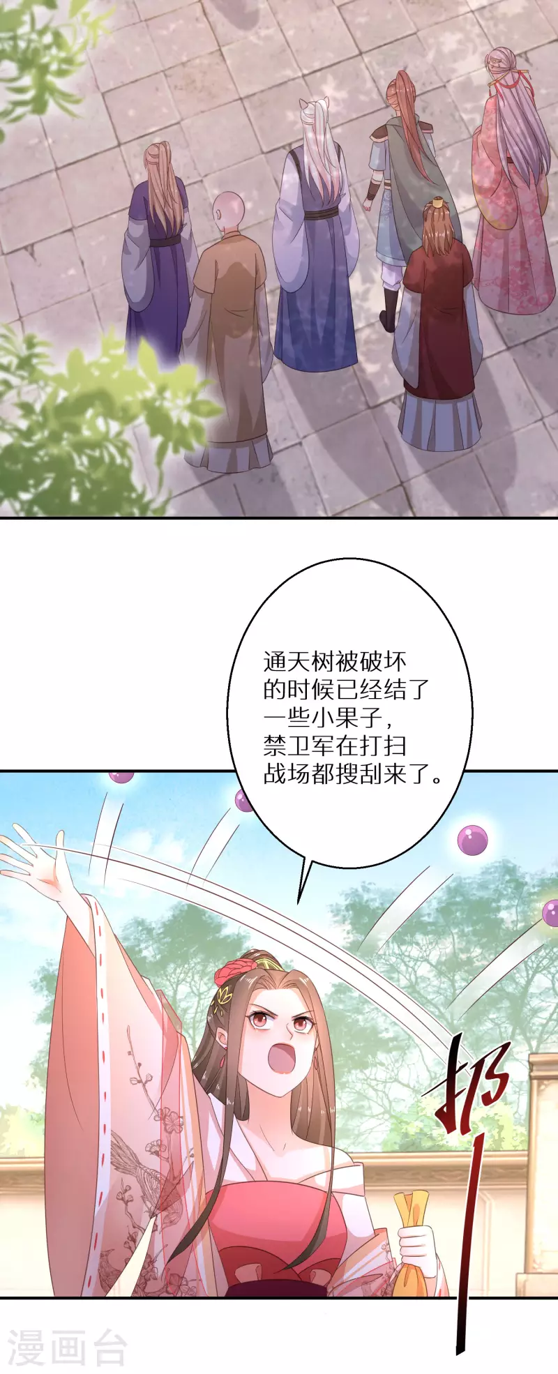 第174话 大补之物-第176话