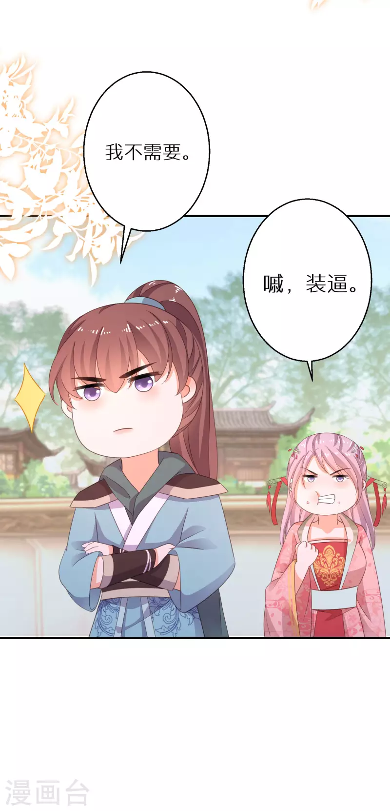 第174话 大补之物-第176话